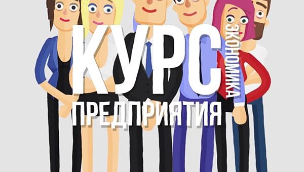 Экономика предприятия. Часть 3. Управленческий учет