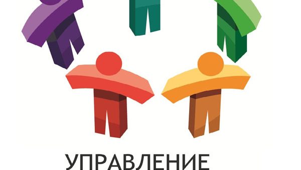 Управление человеческими ресурсами
