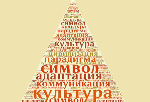 Культурология