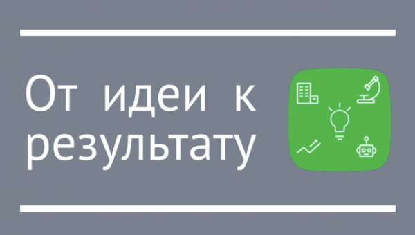 Основы проектной деятельности